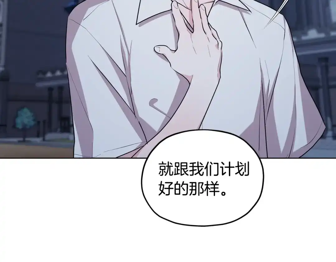 《精灵王女要跑路》第74话 一切都值得 第59页