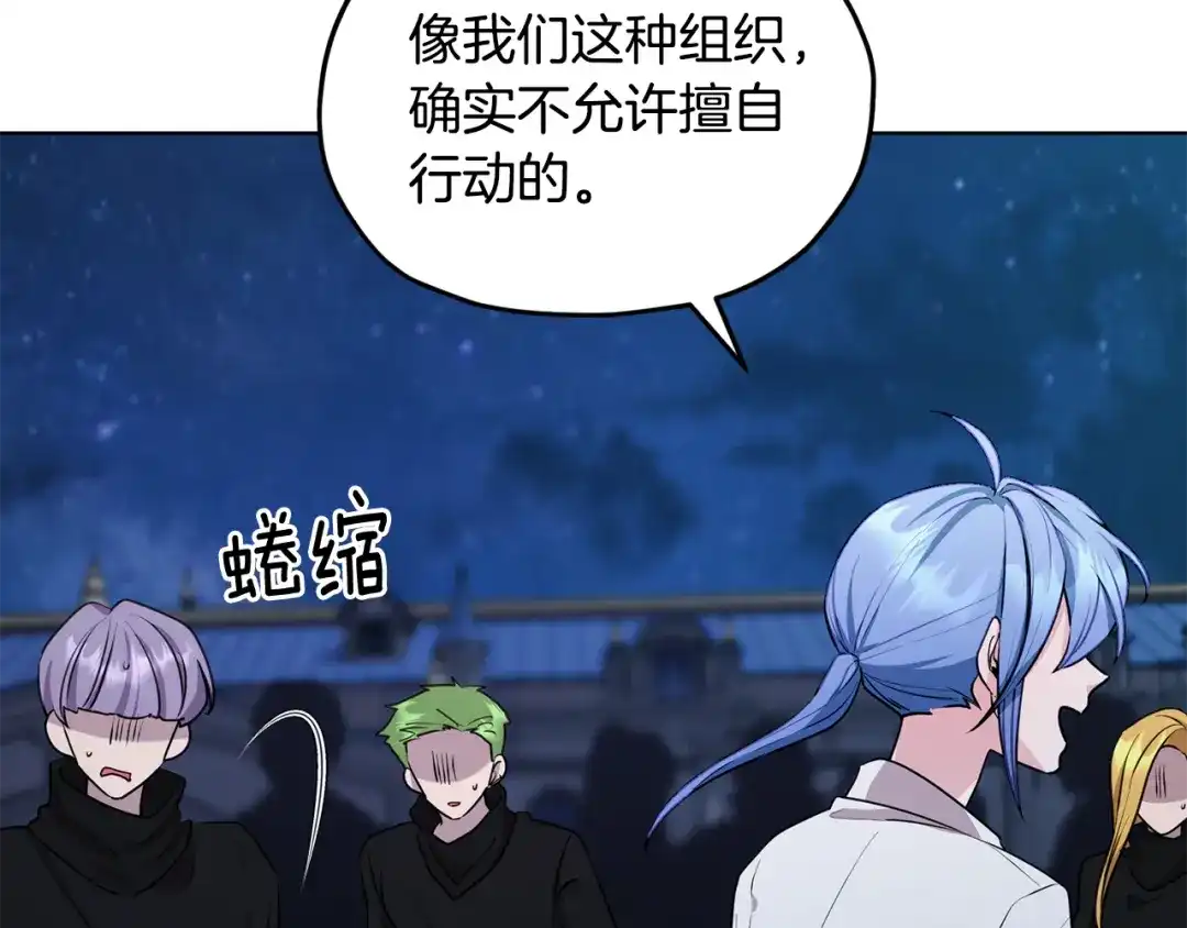 《精灵王女要跑路》第74话 一切都值得 第148页