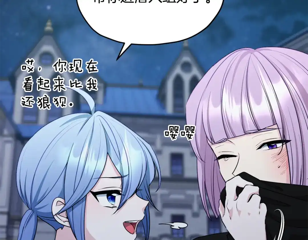 《精灵王女要跑路》第74话 一切都值得 第45页