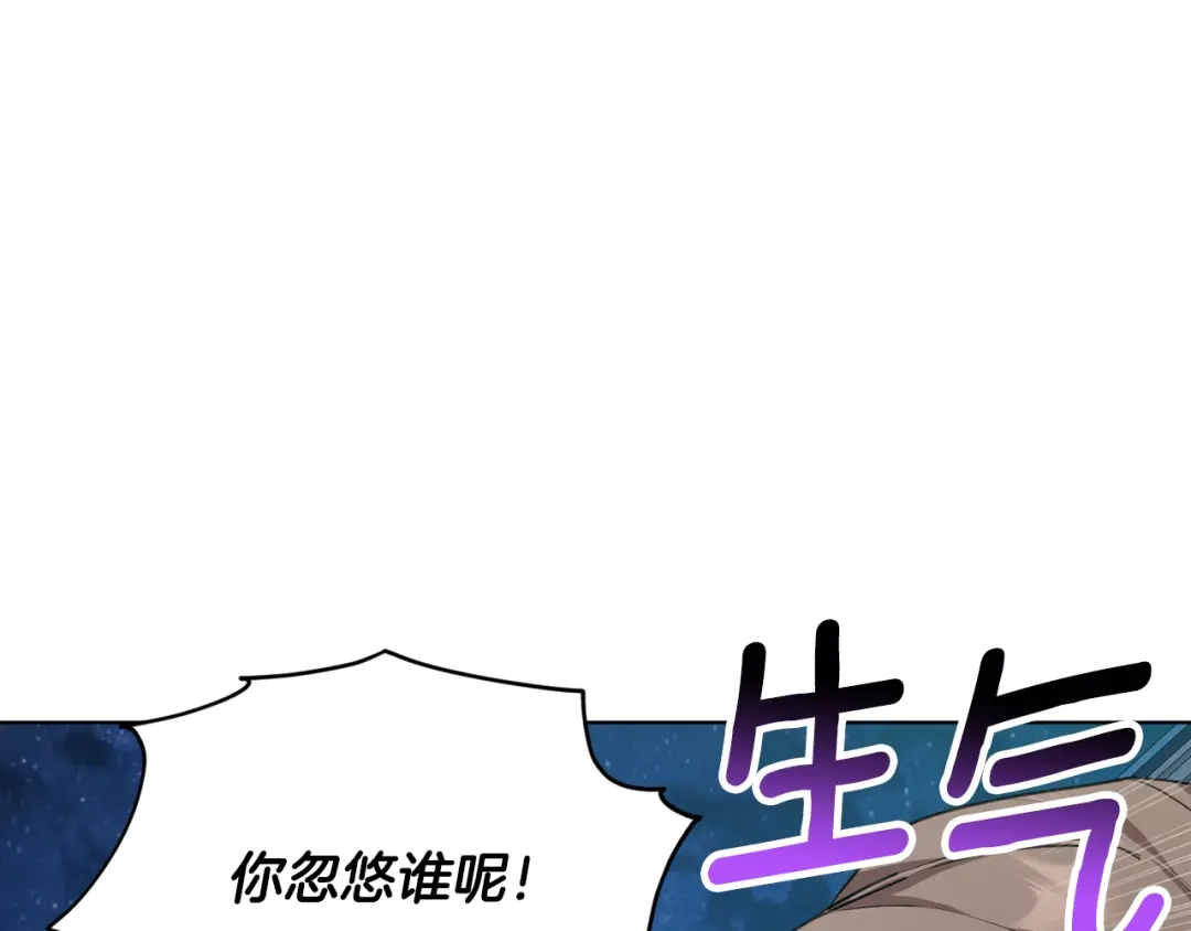 《精灵王女要跑路》第74话 一切都值得 第102页