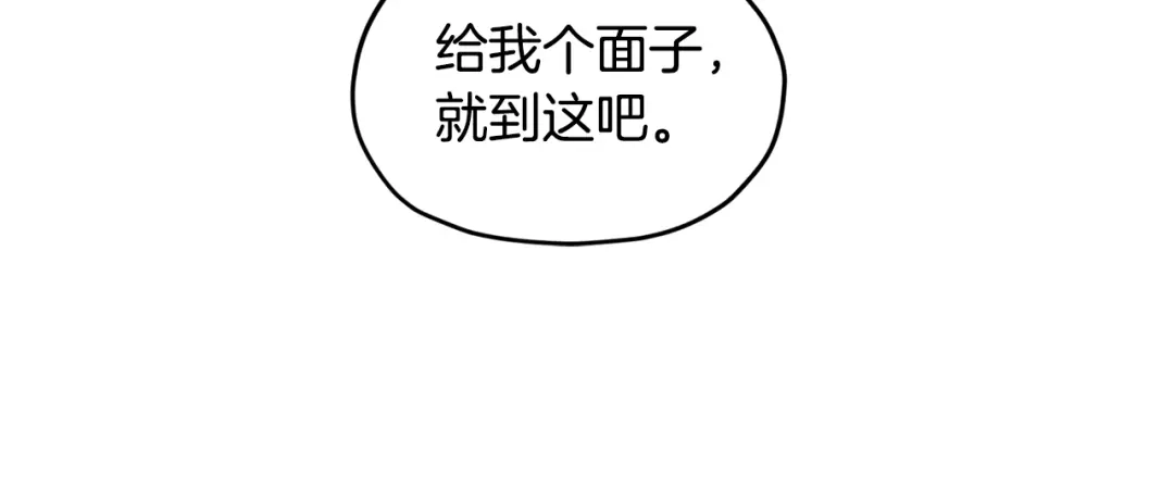 《精灵王女要跑路》第74话 一切都值得 第138页
