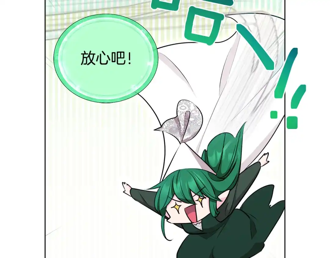 《精灵王女要跑路》第74话 一切都值得 第162页