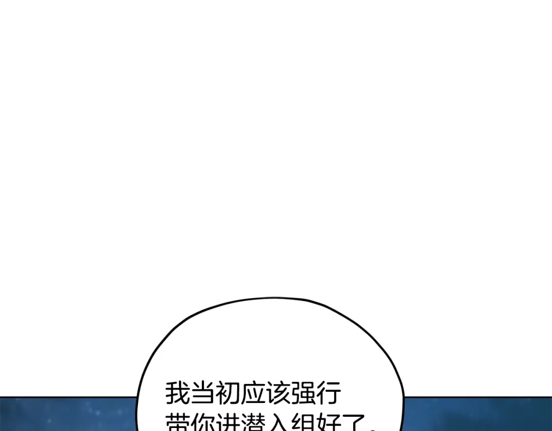 《精灵王女要跑路》第74话 一切都值得 第44页