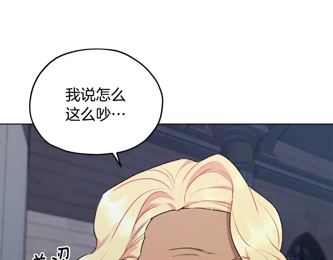 《精灵王女要跑路》第74话 一切都值得 第18页