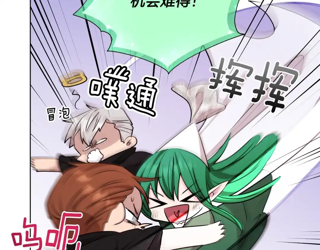 《精灵王女要跑路》第74话 一切都值得 第166页