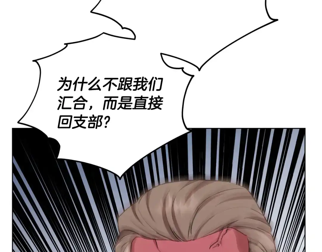 《精灵王女要跑路》第74话 一切都值得 第53页