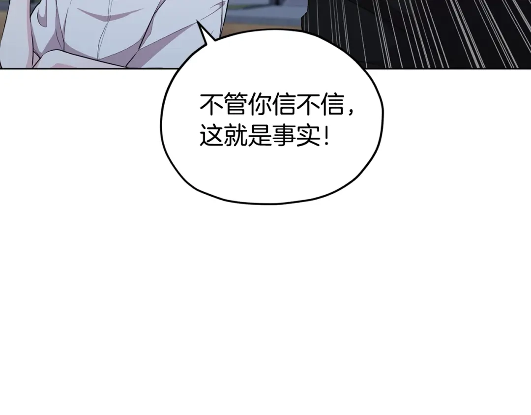 《精灵王女要跑路》第74话 一切都值得 第104页