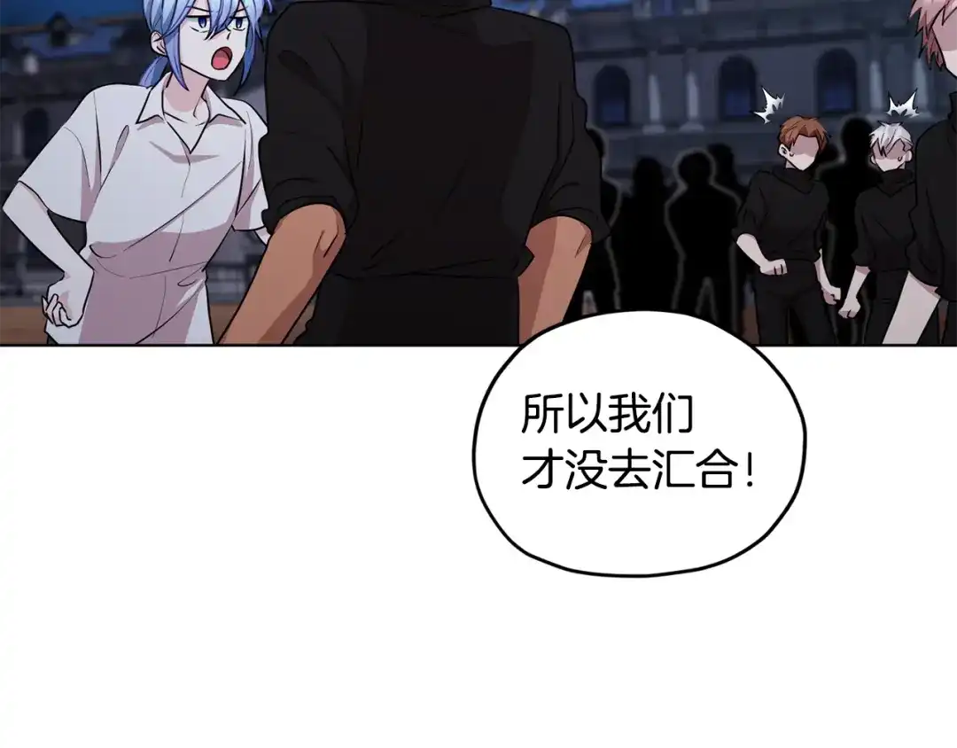 《精灵王女要跑路》第74话 一切都值得 第72页