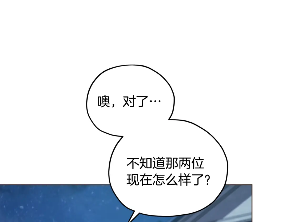《精灵王女要跑路》第74话 一切都值得 第73页