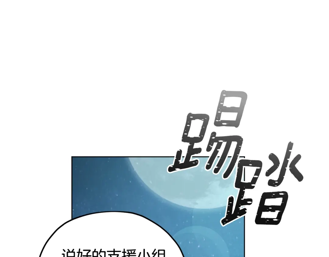 《精灵王女要跑路》第74话 一切都值得 第64页