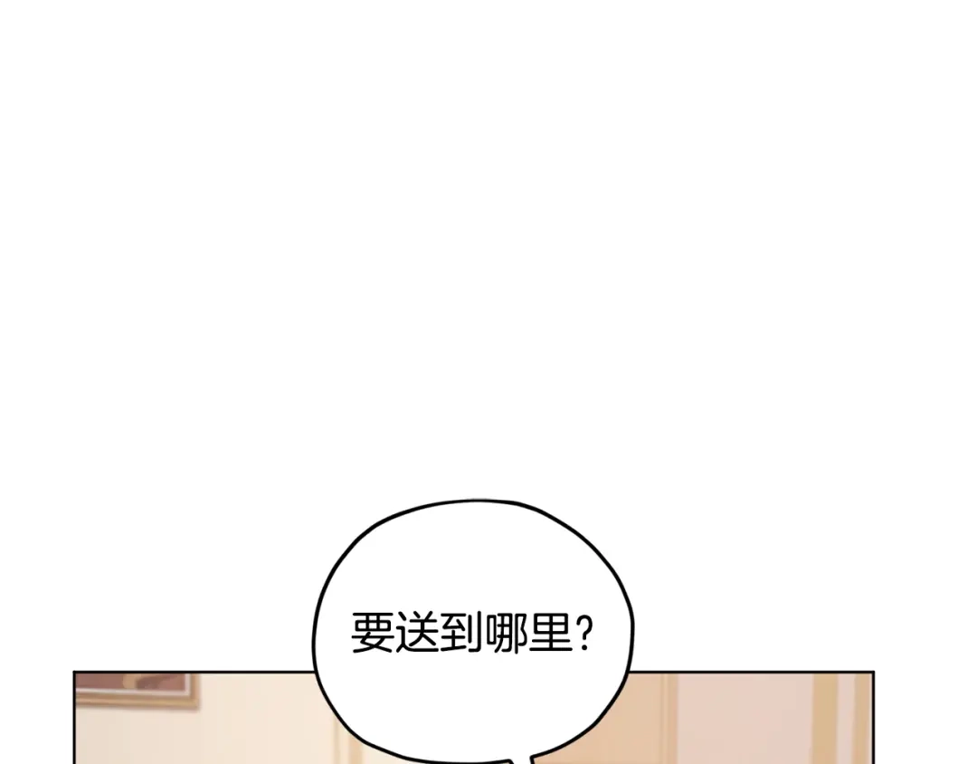 《精灵王女要跑路》第75话 接受新任务 第46页
