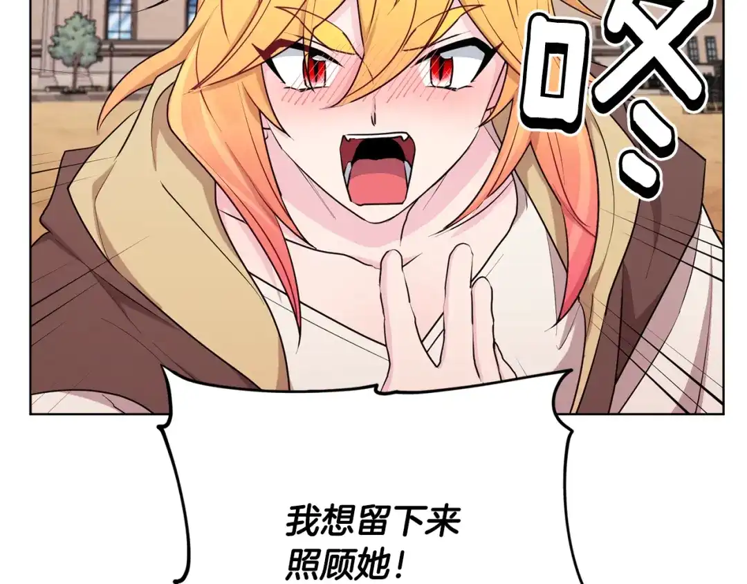 《精灵王女要跑路》第75话 接受新任务 第163页