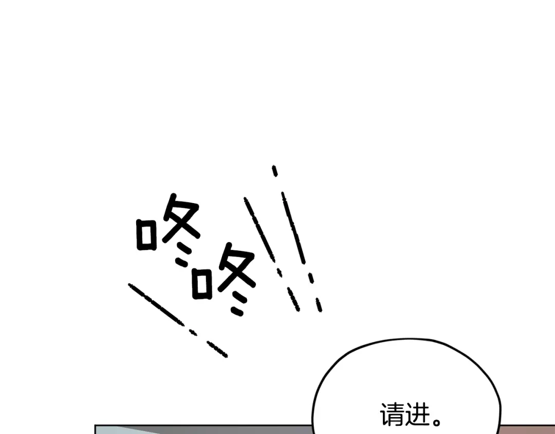 《精灵王女要跑路》第75话 接受新任务 第80页