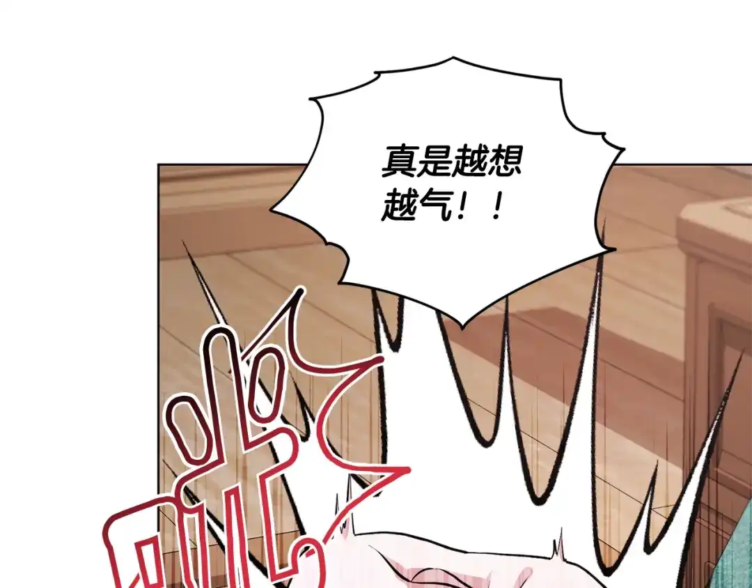 《精灵王女要跑路》第75话 接受新任务 第37页