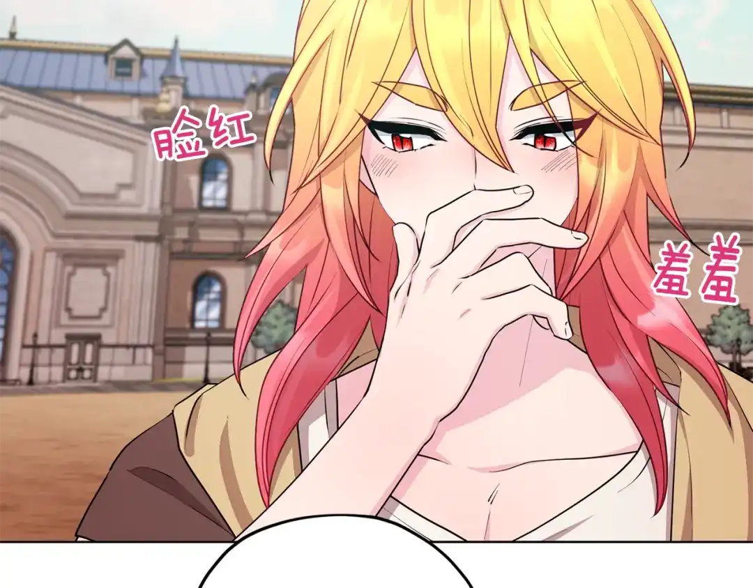《精灵王女要跑路》第75话 接受新任务 第155页
