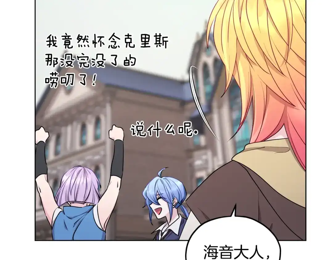 《精灵王女要跑路》第75话 接受新任务 第130页