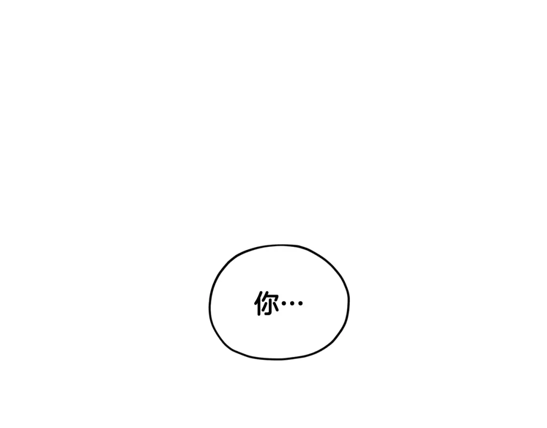 《精灵王女要跑路》第75话 接受新任务 第139页
