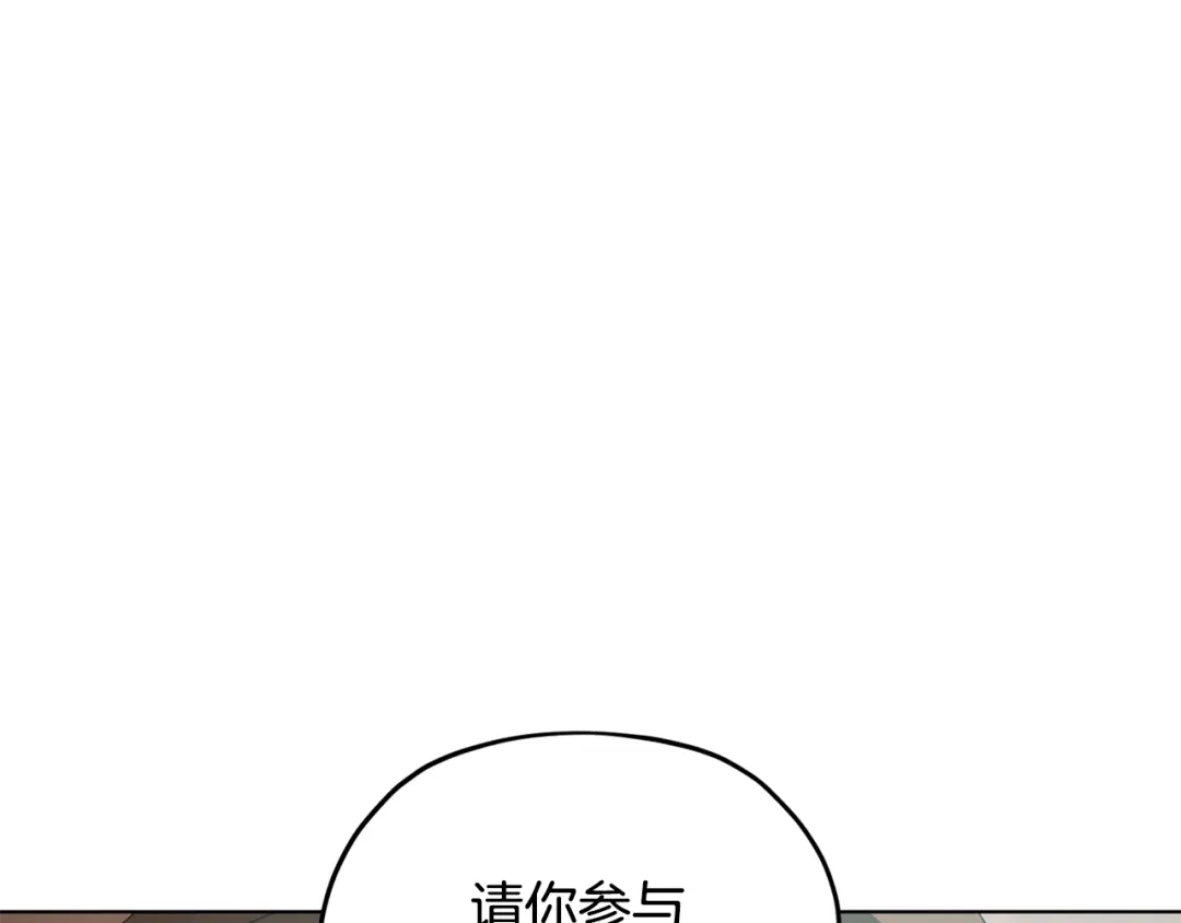 《精灵王女要跑路》第75话 接受新任务 第6页