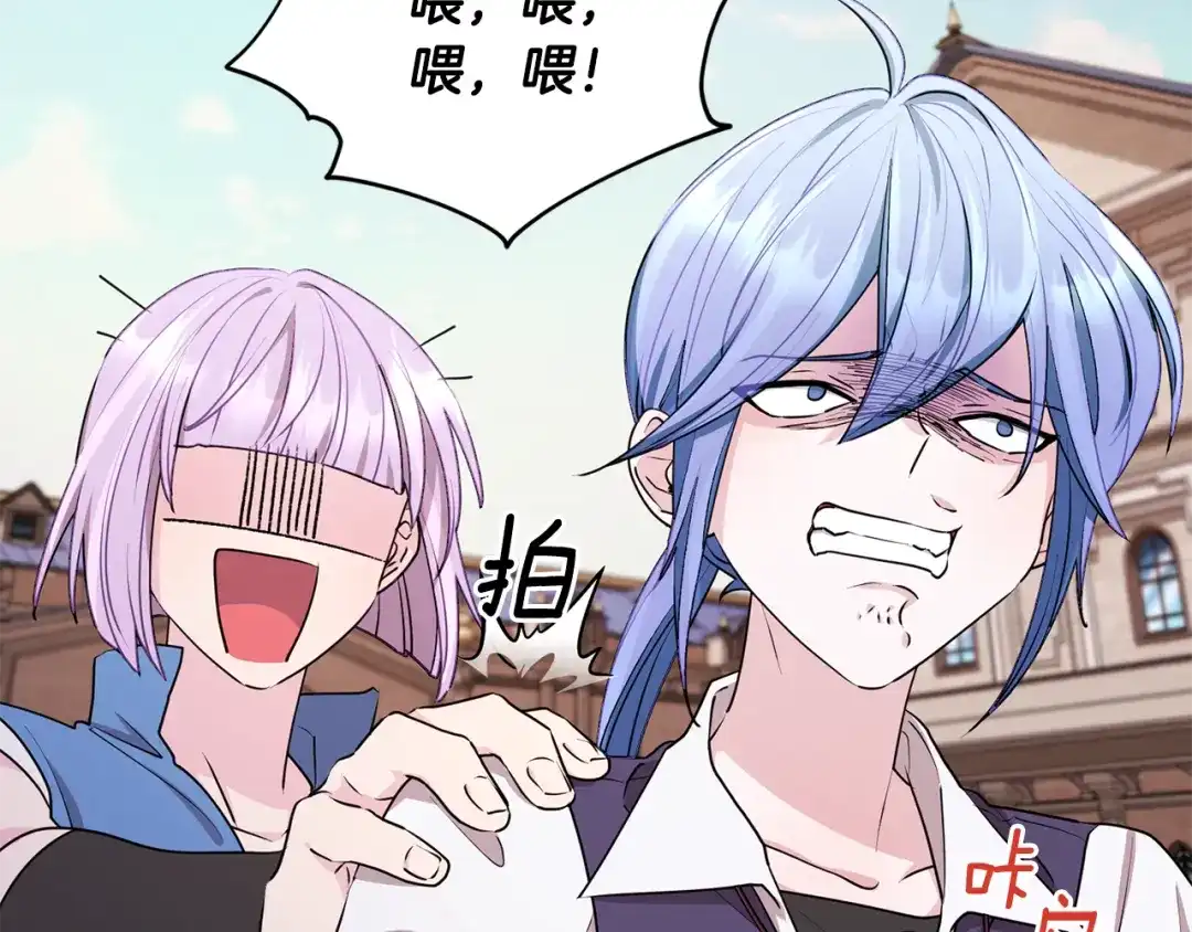 《精灵王女要跑路》第75话 接受新任务 第147页