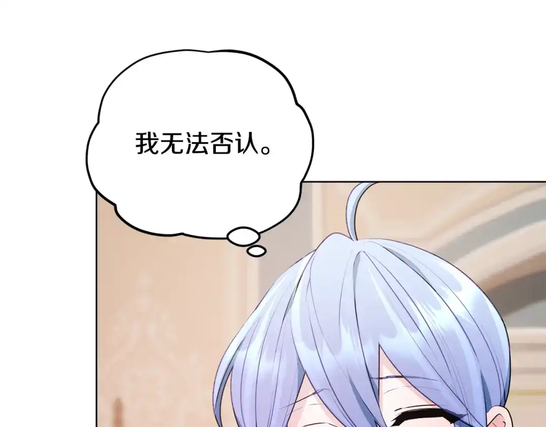 《精灵王女要跑路》第75话 接受新任务 第102页