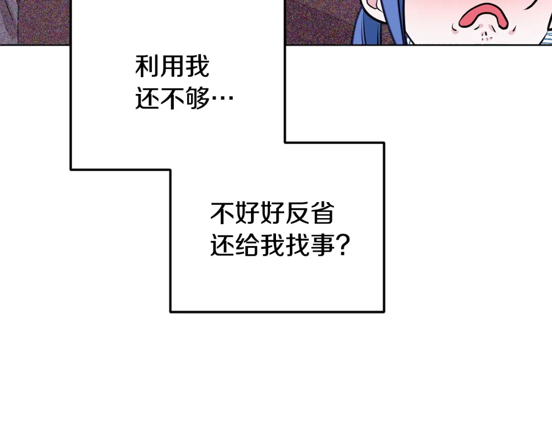 《精灵王女要跑路》第75话 接受新任务 第18页