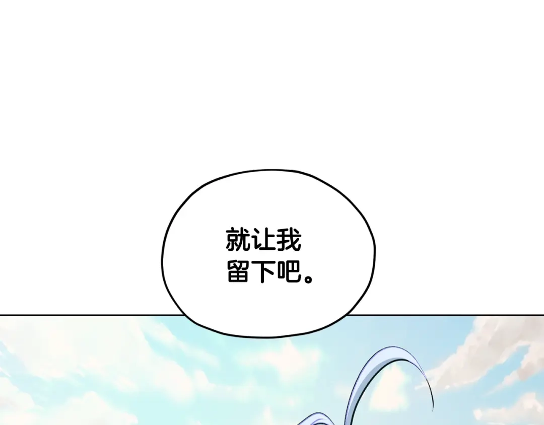 《精灵王女要跑路》第75话 接受新任务 第170页