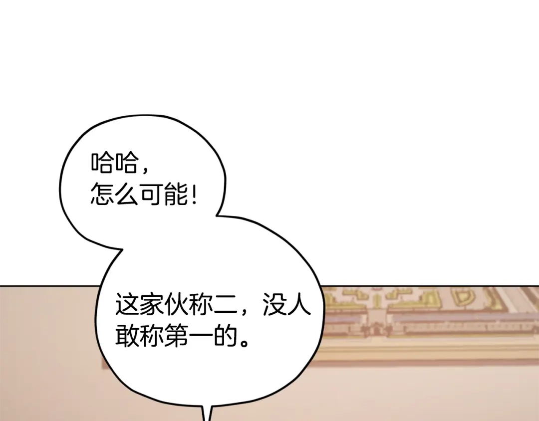 《精灵王女要跑路》第75话 接受新任务 第66页