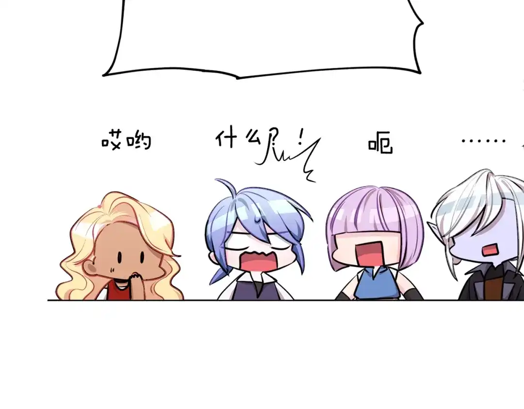 《精灵王女要跑路》第75话 接受新任务 第164页