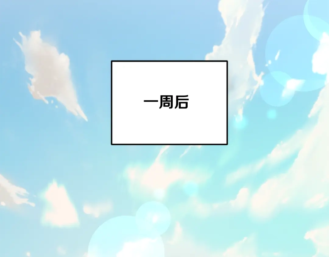 《精灵王女要跑路》第75话 接受新任务 第121页