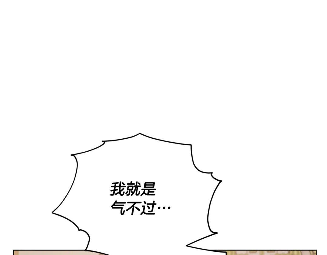 《精灵王女要跑路》第75话 接受新任务 第60页