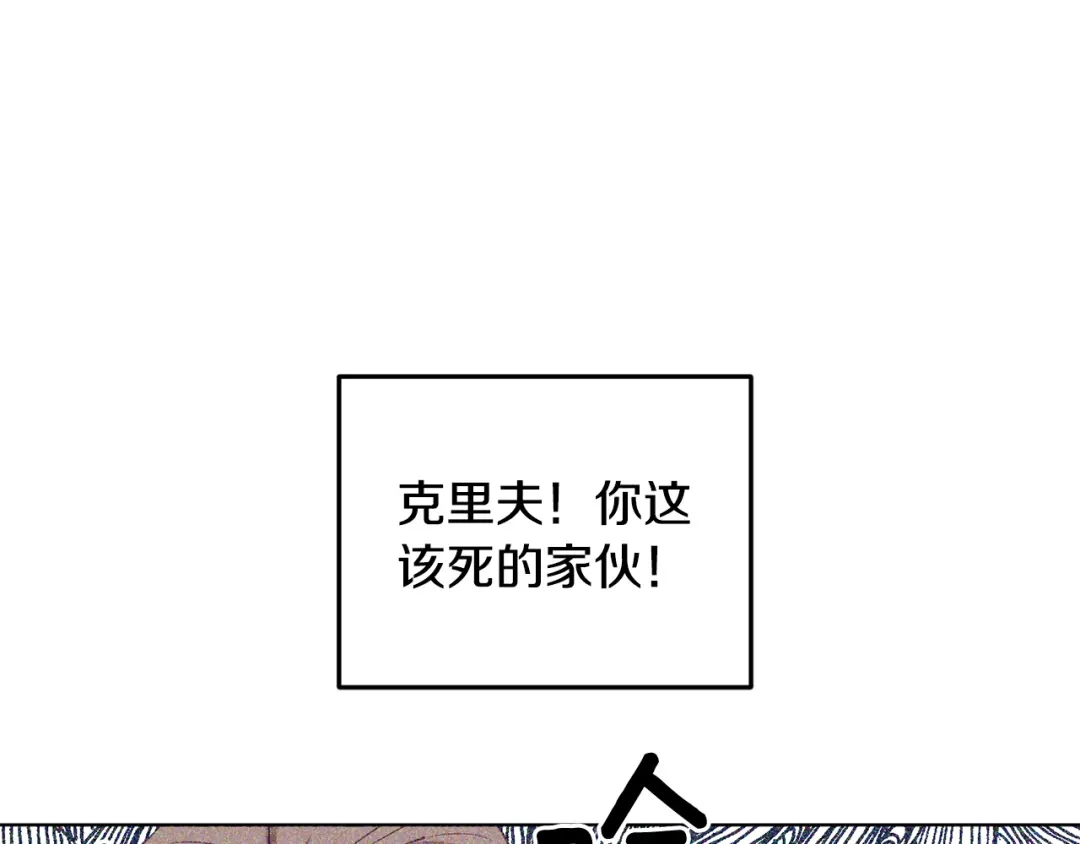 《精灵王女要跑路》第75话 接受新任务 第16页