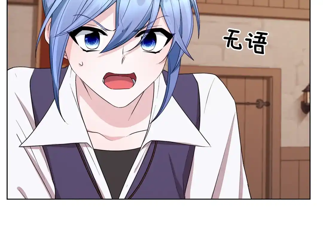 《精灵王女要跑路》第75话 接受新任务 第12页