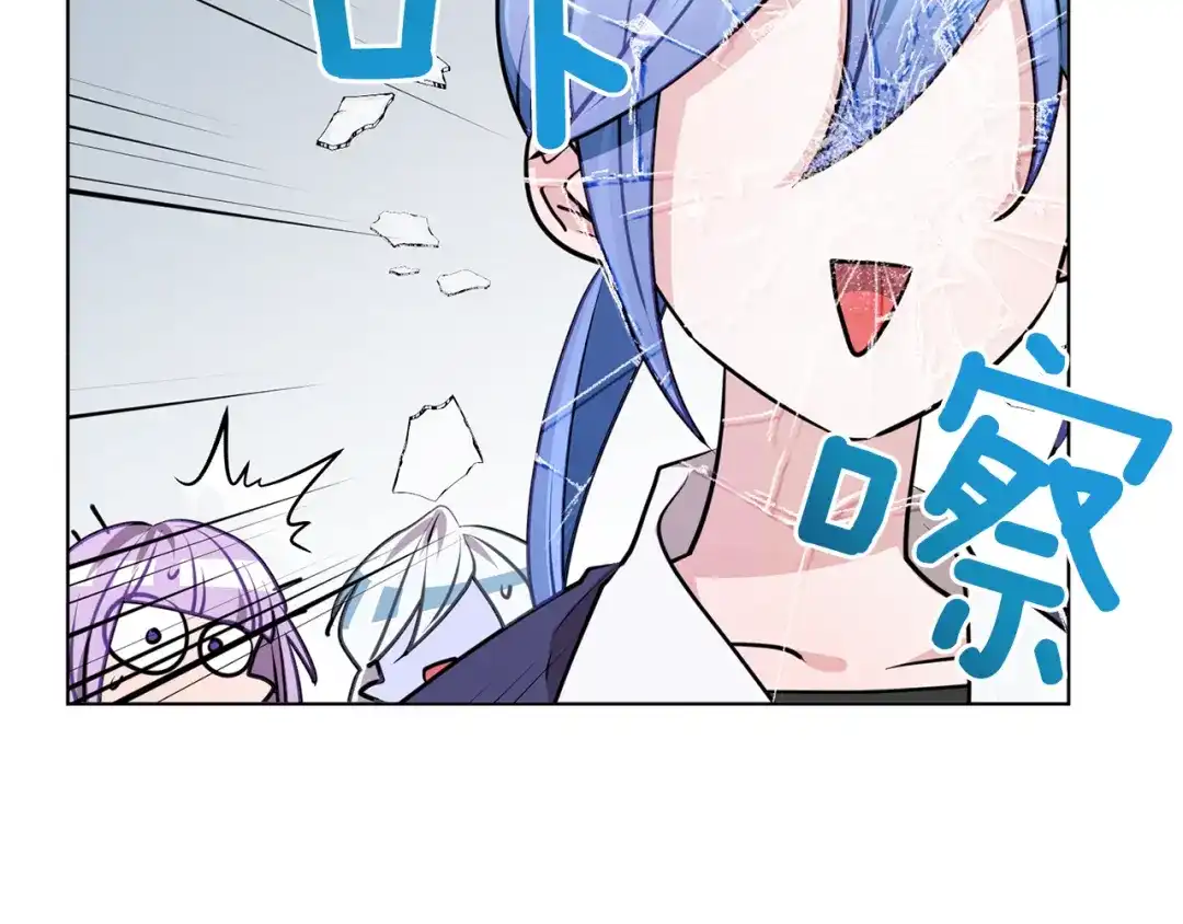 《精灵王女要跑路》第75话 接受新任务 第138页