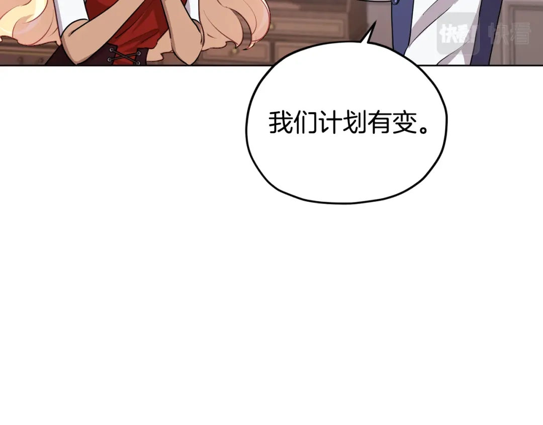 《精灵王女要跑路》第75话 接受新任务 第92页