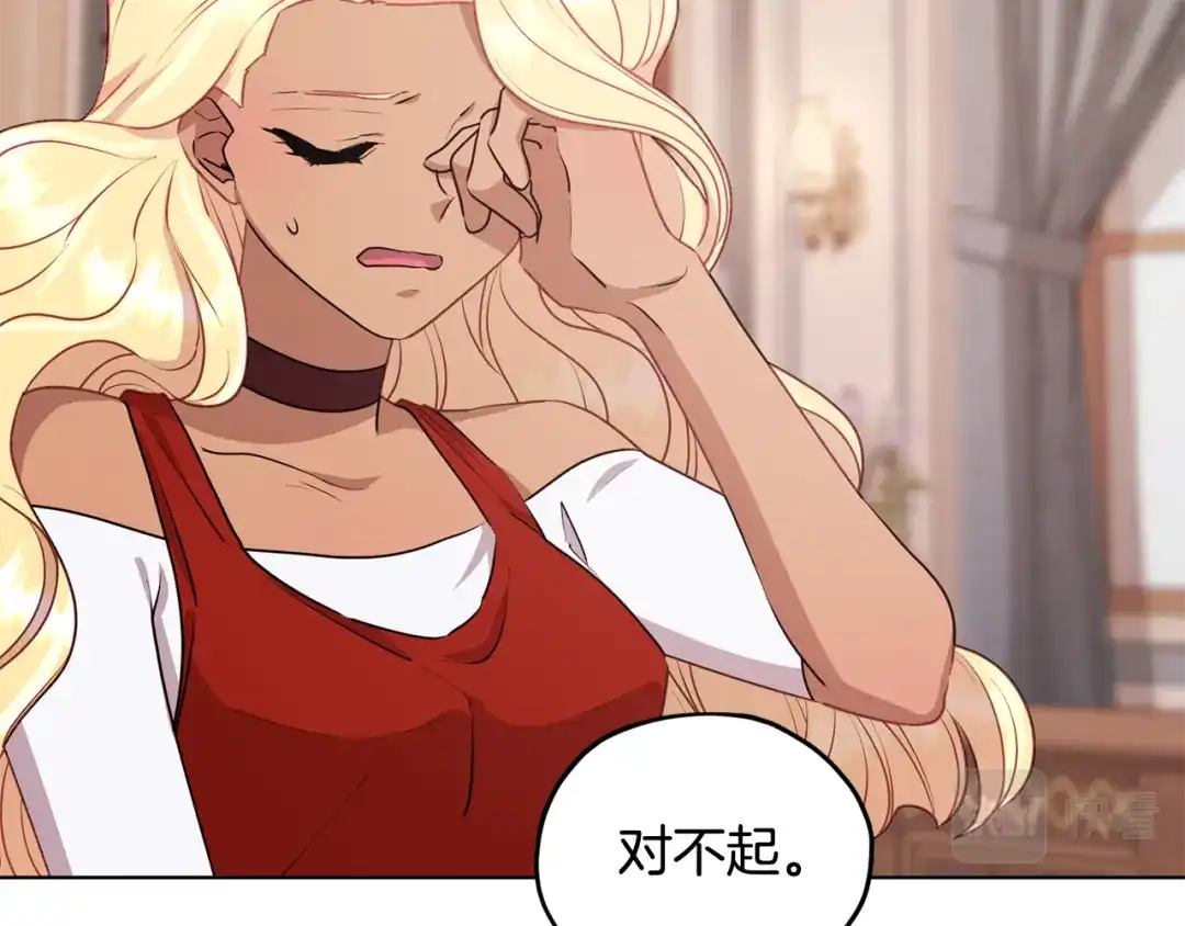 《精灵王女要跑路》第75话 接受新任务 第106页