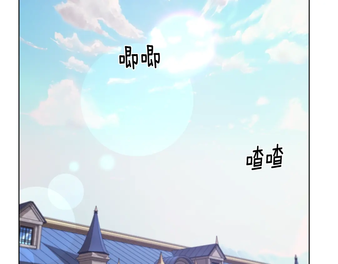 《精灵王女要跑路》第75话 接受新任务 第2页