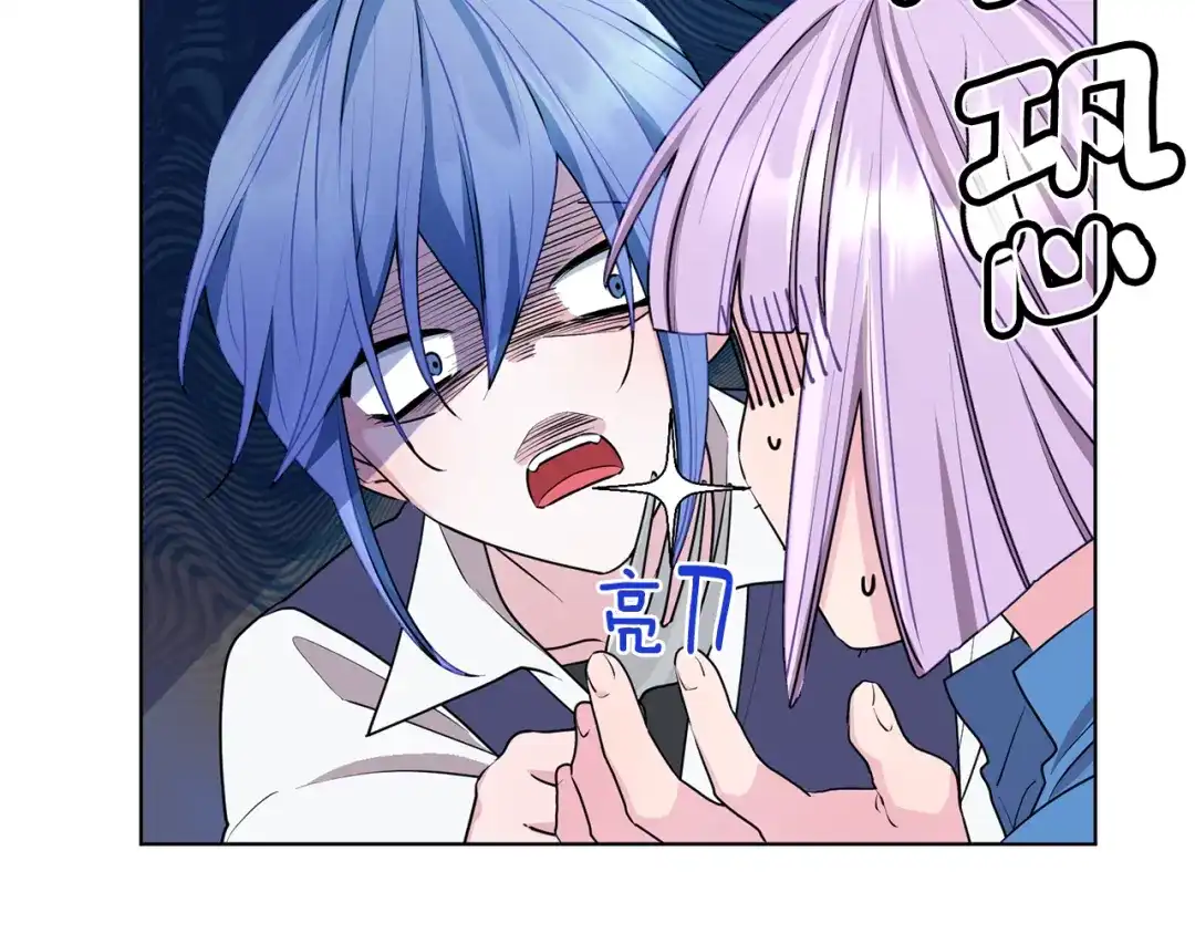 《精灵王女要跑路》第75话 接受新任务 第56页
