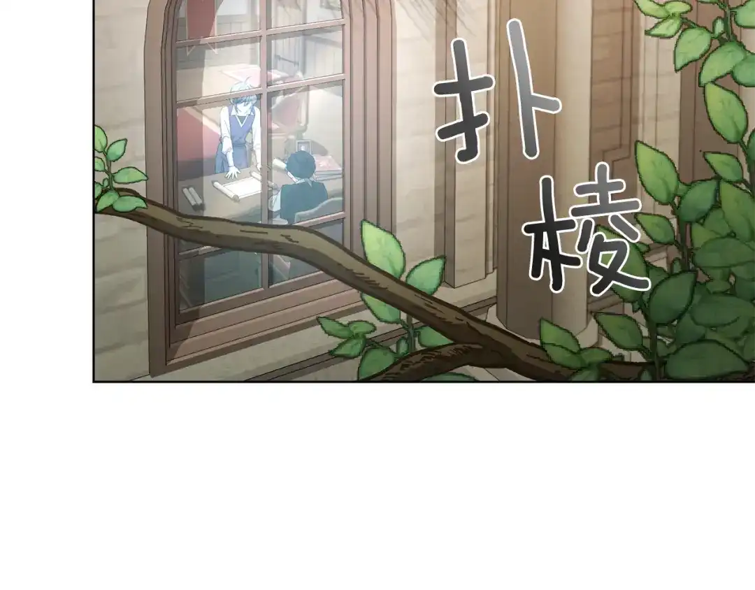 《精灵王女要跑路》第75话 接受新任务 第5页