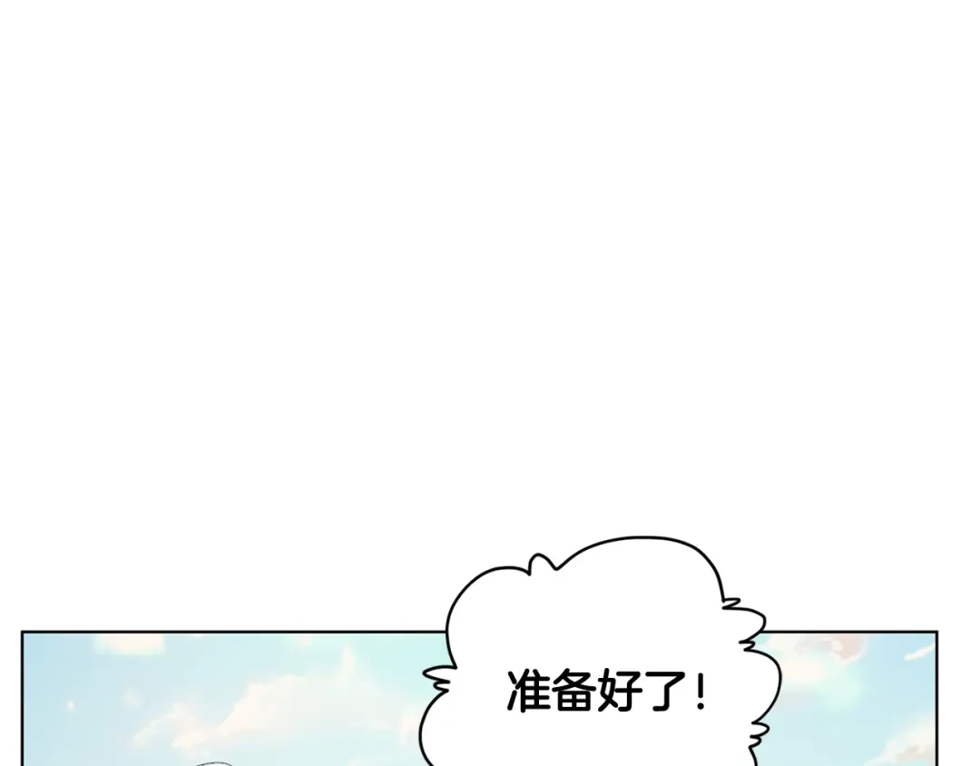 《精灵王女要跑路》第75话 接受新任务 第124页