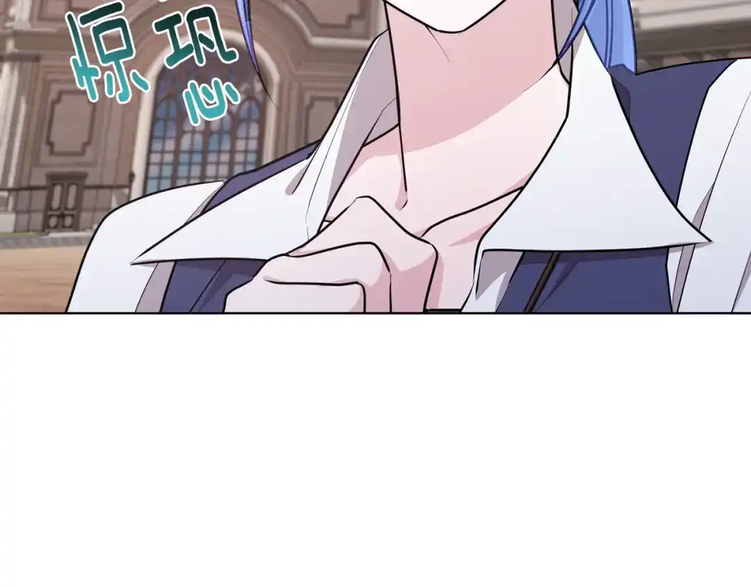 《精灵王女要跑路》第75话 接受新任务 第172页