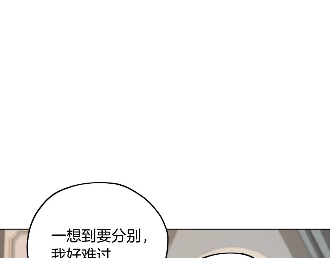 《精灵王女要跑路》第75话 接受新任务 第90页
