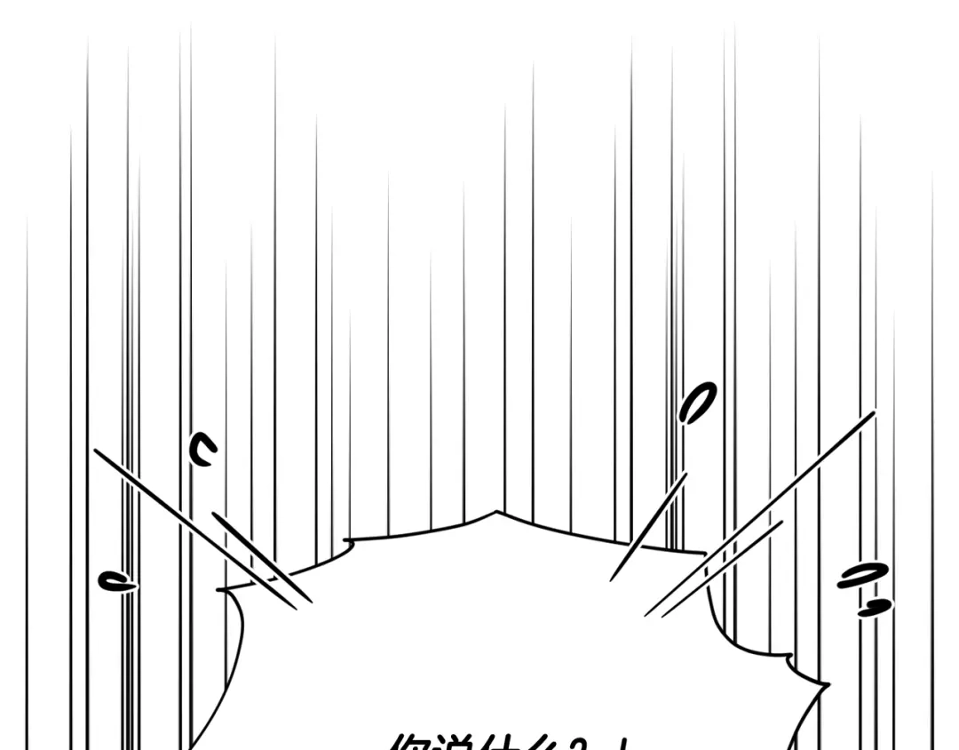 《精灵王女要跑路》第75话 接受新任务 第140页