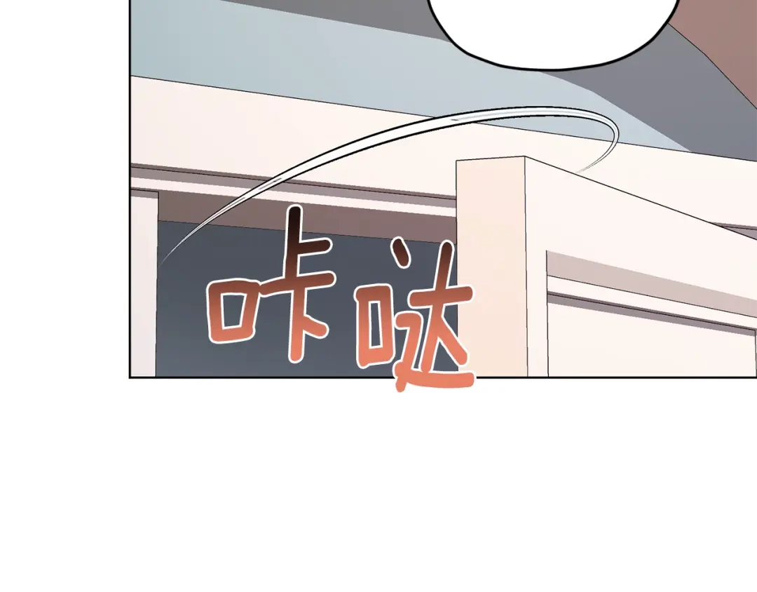 《精灵王女要跑路》第75话 接受新任务 第81页