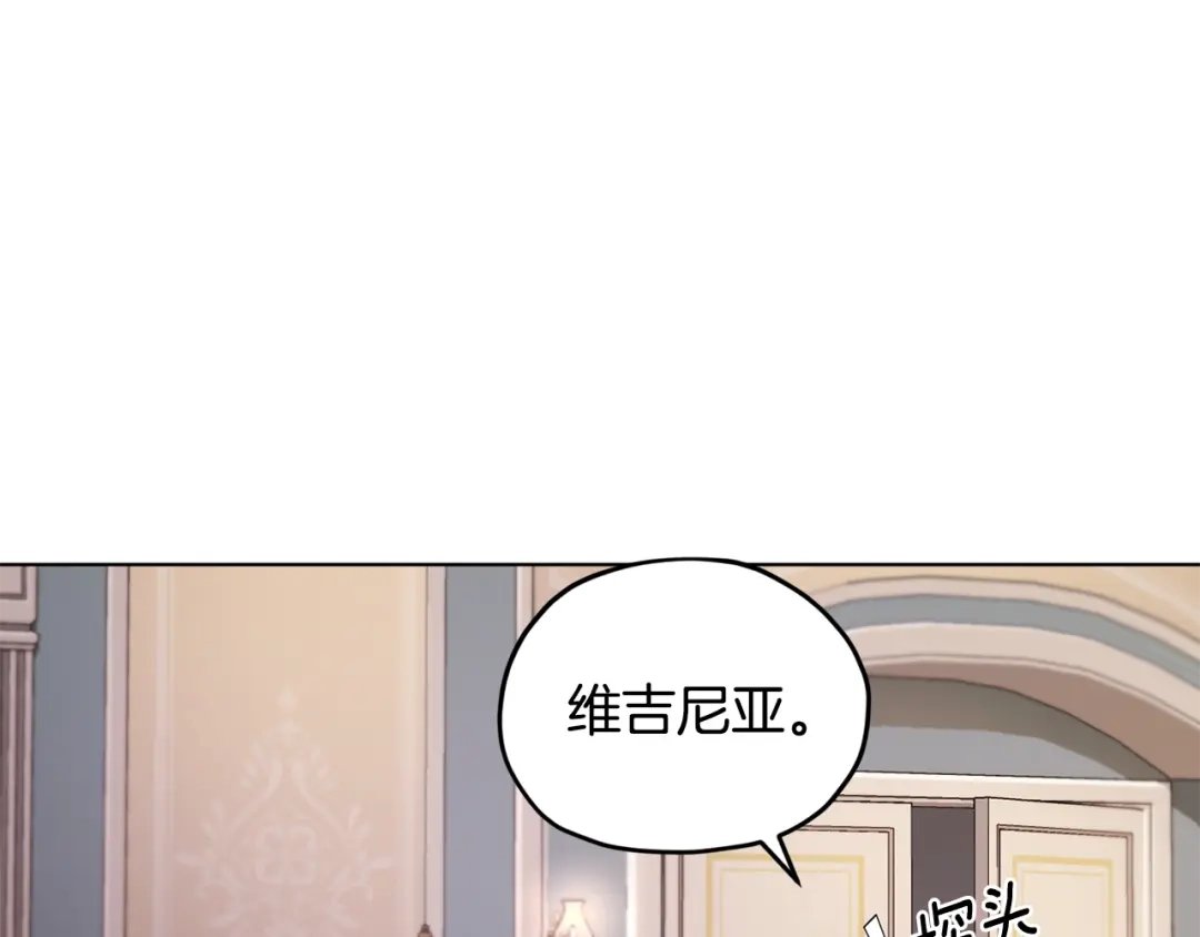 《精灵王女要跑路》第75话 接受新任务 第82页