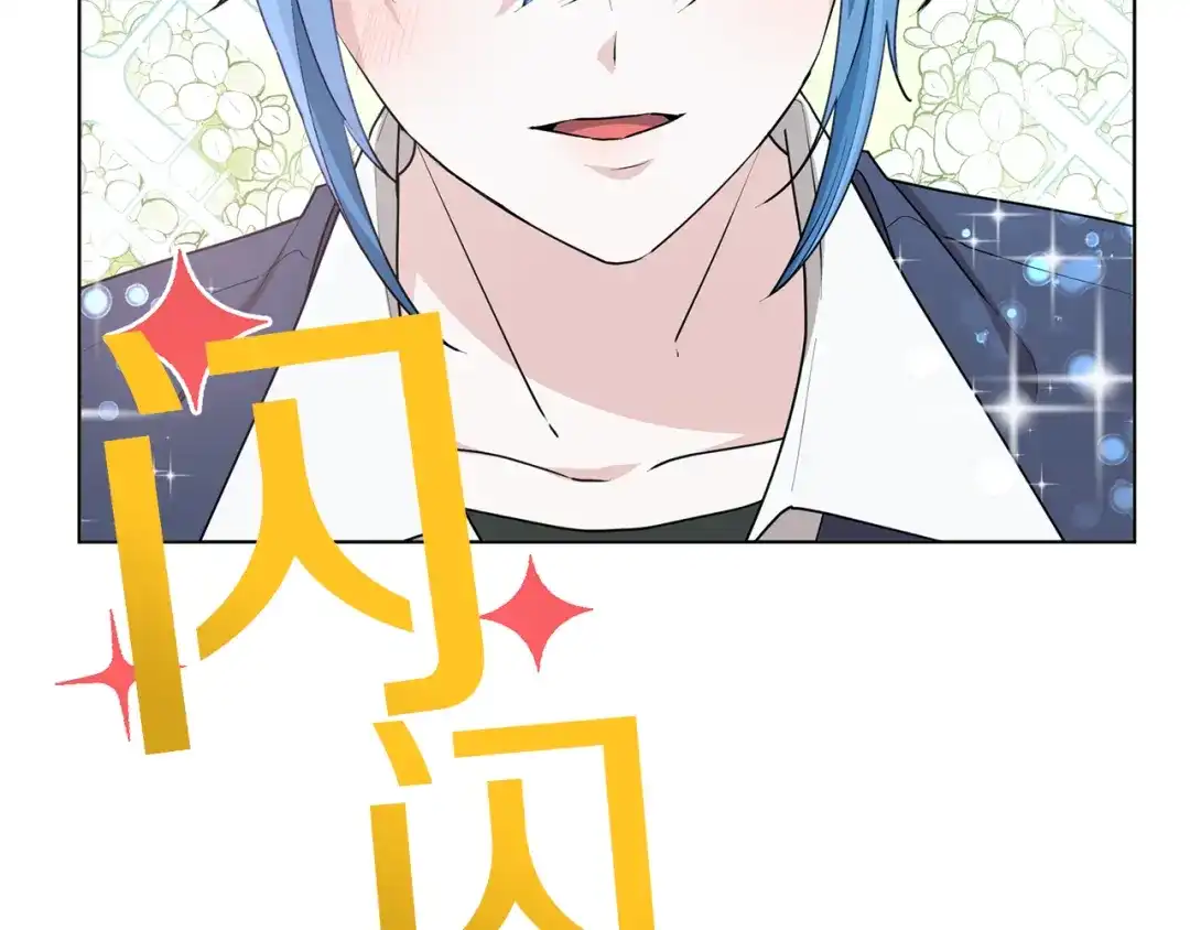 《精灵王女要跑路》第75话 接受新任务 第115页