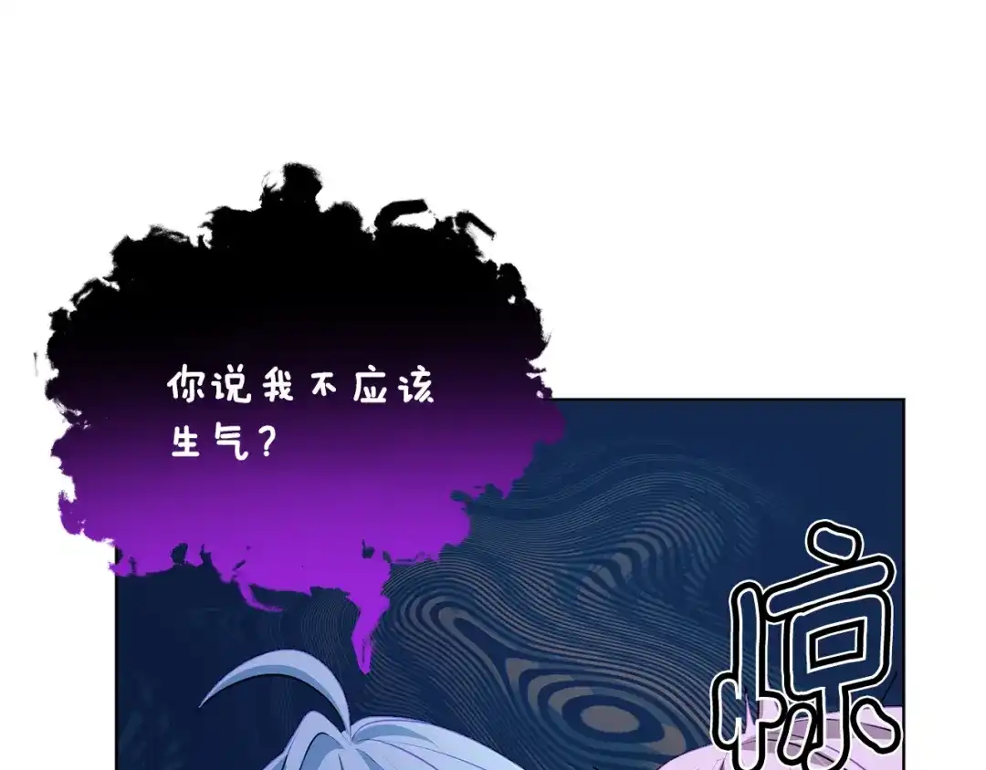 《精灵王女要跑路》第75话 接受新任务 第55页