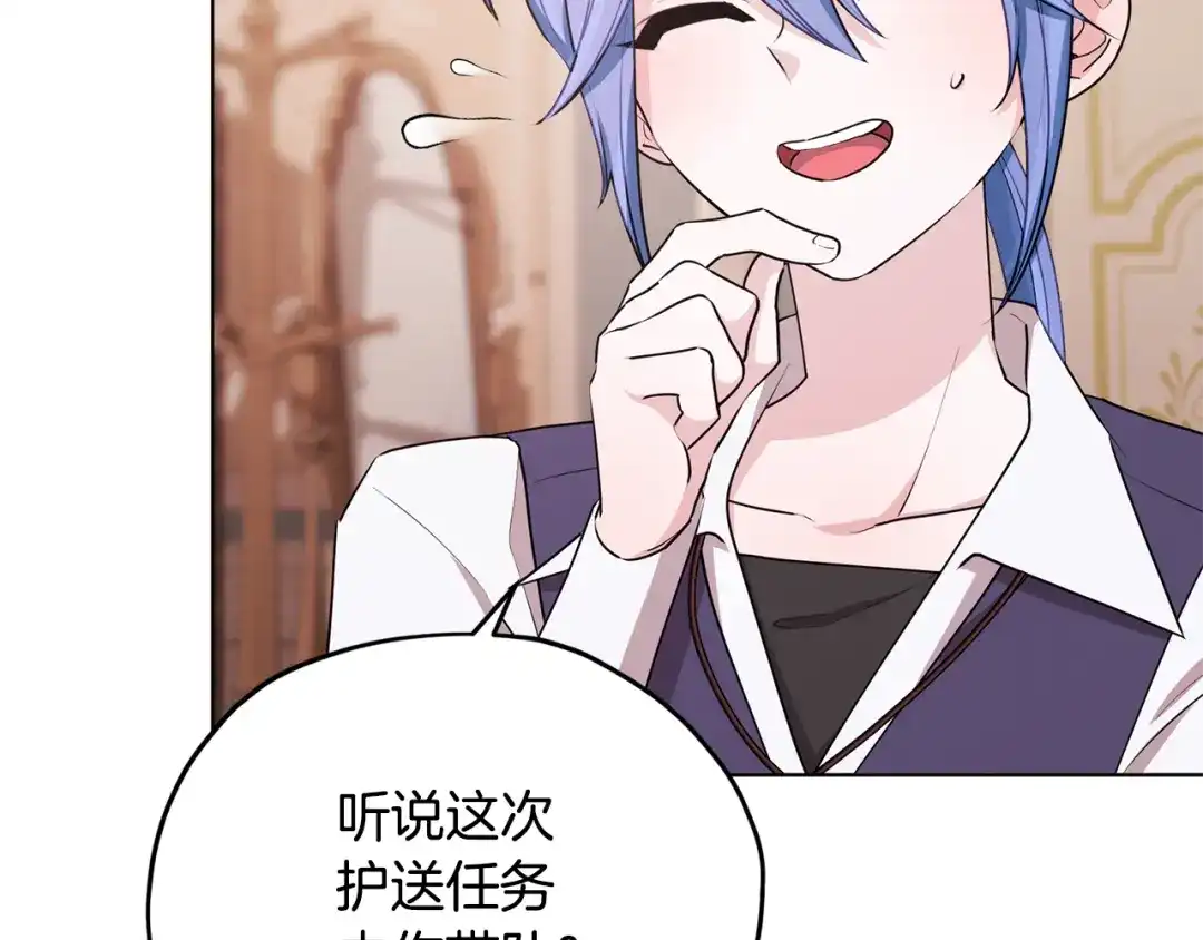 《精灵王女要跑路》第75话 接受新任务 第103页