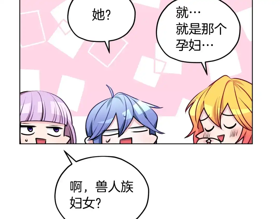 《精灵王女要跑路》第75话 接受新任务 第157页