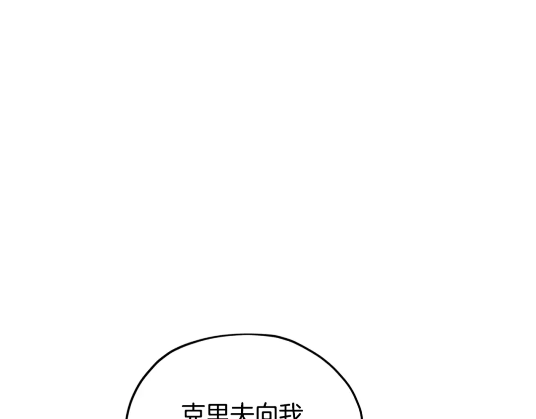 《精灵王女要跑路》第75话 接受新任务 第13页