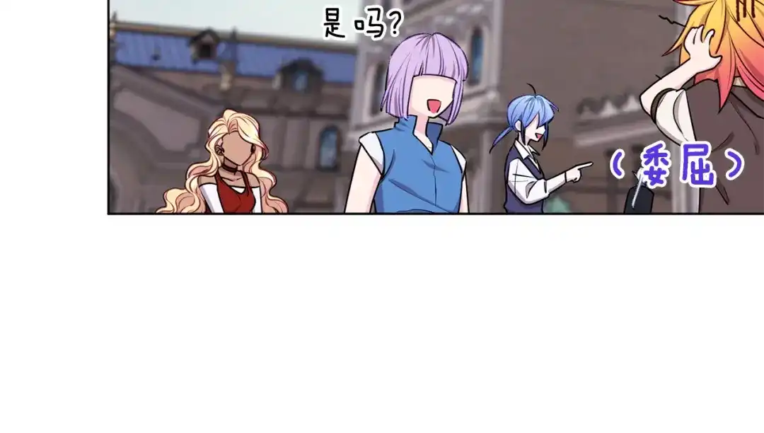 《精灵王女要跑路》第76话 道别后上路 第40页